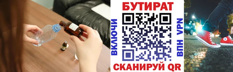 где продают   kraken ссылки  БУТИРАТ буратино  Бавлы 