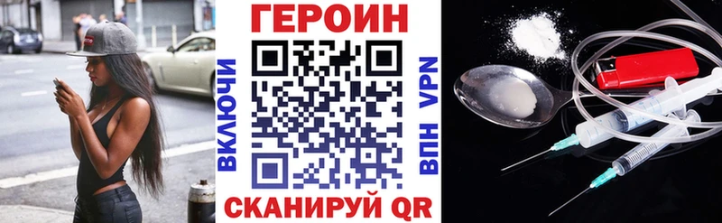 ГЕРОИН гречка  где купить   Бавлы 
