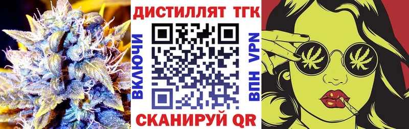 ТГК гашишное масло  Бавлы 